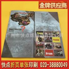 珠海市东部宝思达印刷厂 专业包装印刷的品质之选